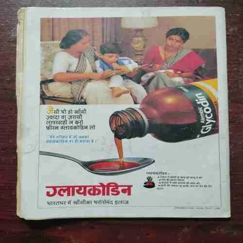 Sumana Saurabh ( February 1998 )