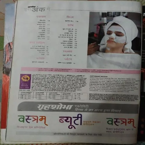 Grihshobha - April 2nd 2011