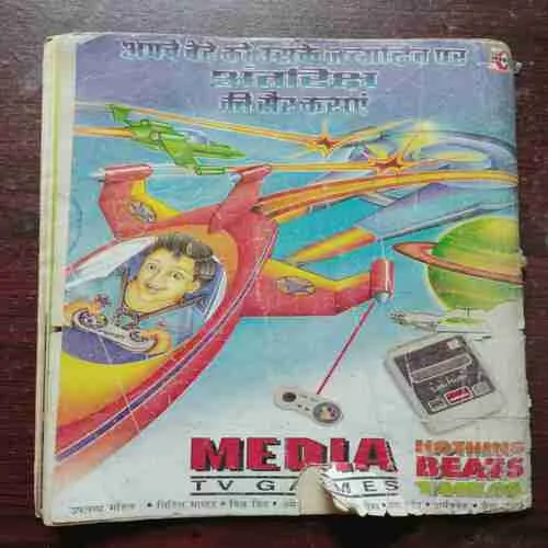 Sumana Saurabh ( June 1996 )