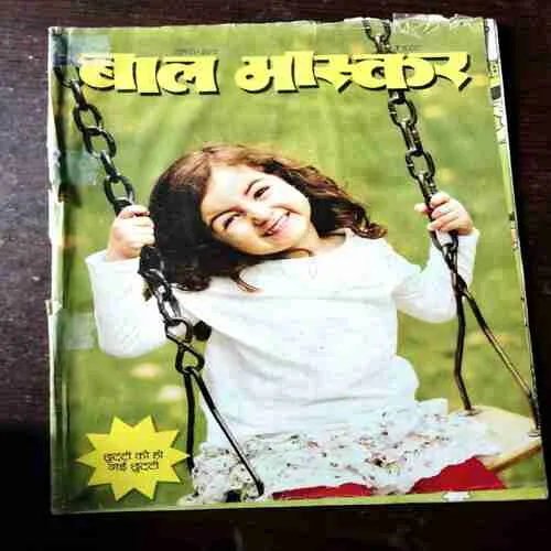 Document 2_13 Bal Bhaskar ( June - II - 2012 )