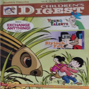 Children 's Digest ( April 2005 ) ( cut on front cover )