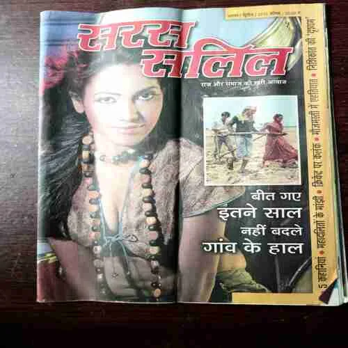 Saras Salil ( August 2nd 2015 )