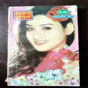 Mehakta Aanchal ( September 2017 )