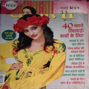 Vanita ( June 2018 )