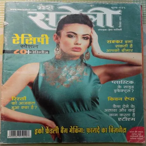Meri Saheli - September 2018