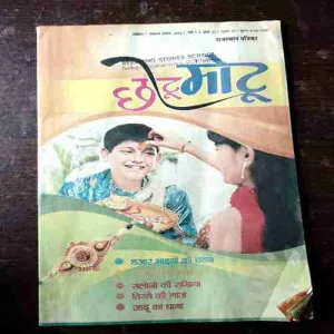 Chotu Motu ( August 1st , 2011 )