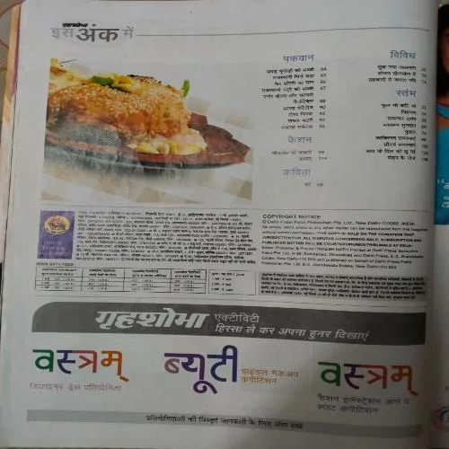 Grihshobha - September 1st 2010