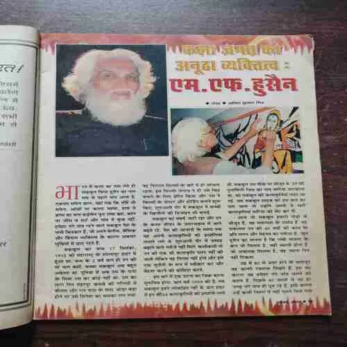 Sumana Saurabh ( November 2004 )