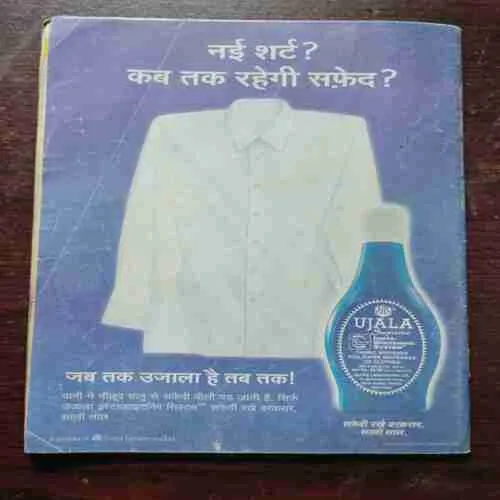 Sumana Saurabh ( November 2004 )