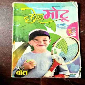 Chotu Motu ( December 1st , 2009 )