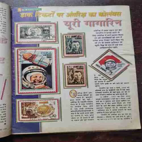 Sumana Saurabh ( July 1999 )