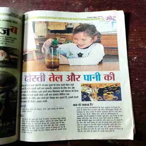 Chotu Motu ( December 1st , 2009 )