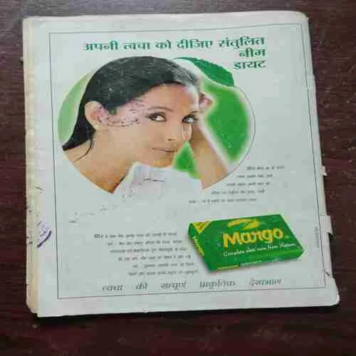 Sumana Saurabh ( July 1999 )