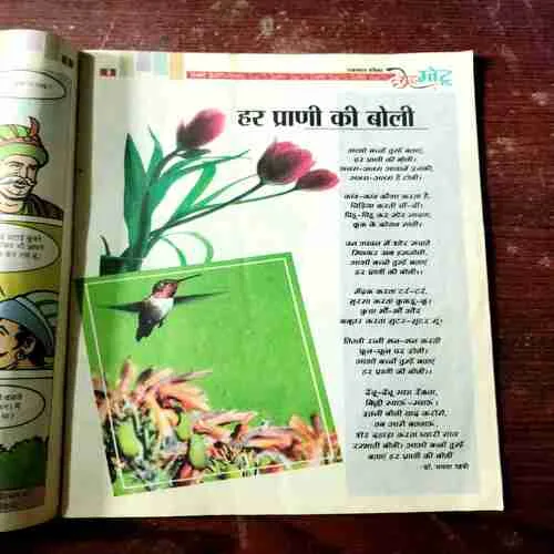 Chotu Motu ( February 2nd , 2009 )