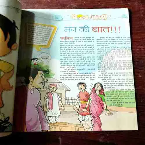 Document 2_14 Bal Bhaskar ( June - II - 2012 )