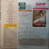 Meri Saheli - September 2018