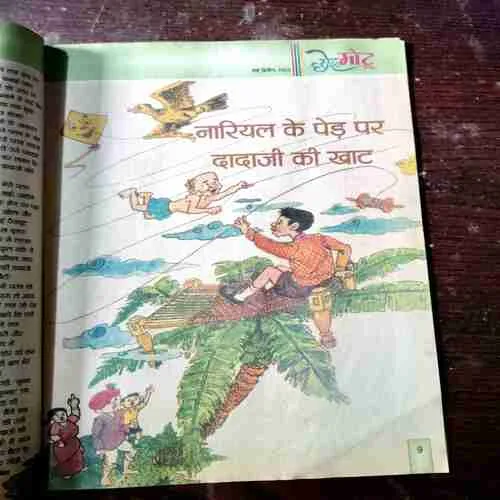 Chotu Motu ( May 2nd , 2012 )