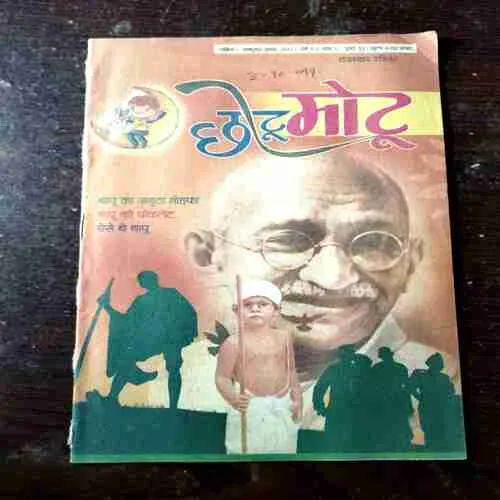 Chotu Motu ( October 1st , 2011 )