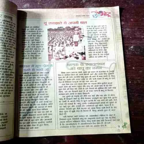 Chotu Motu ( October 1st , 2011 )