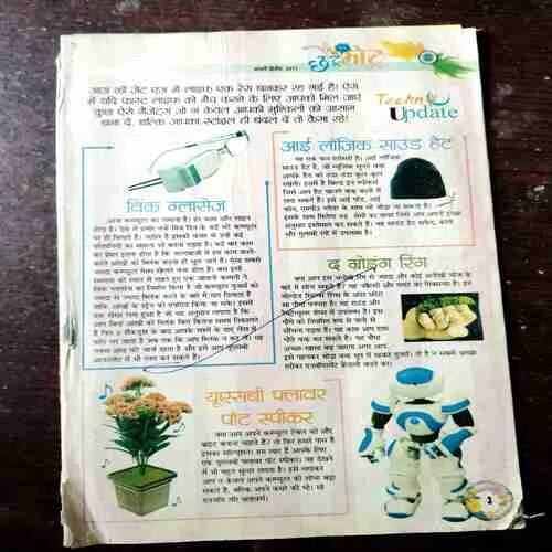 Chotu Motu ( January 2nd , 2011 ) ( Coverless )