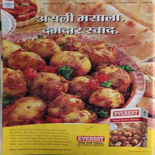 Meri Saheli ( February 2008 ) ( cut on last page )