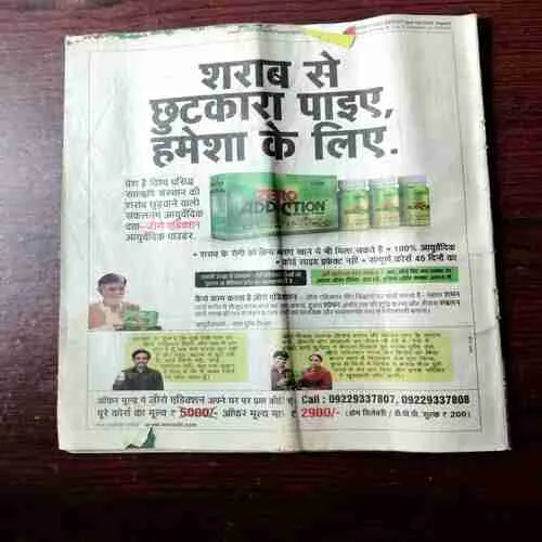 Saras Salil ( August 2nd 2015 )