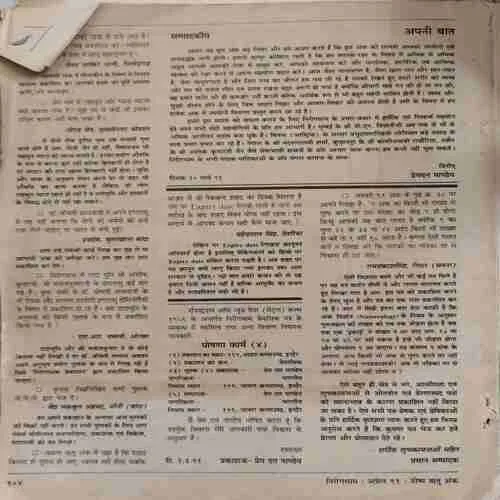 Document 2_15 Nirogdham ( Aankh 2) ( last cover is missing )