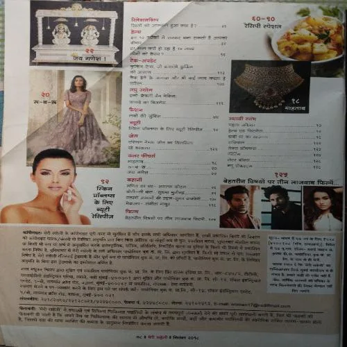 Meri Saheli - September 2018