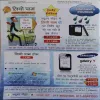 Document 2_15 Future Samachar ( July 2012 )( cut on front cover )