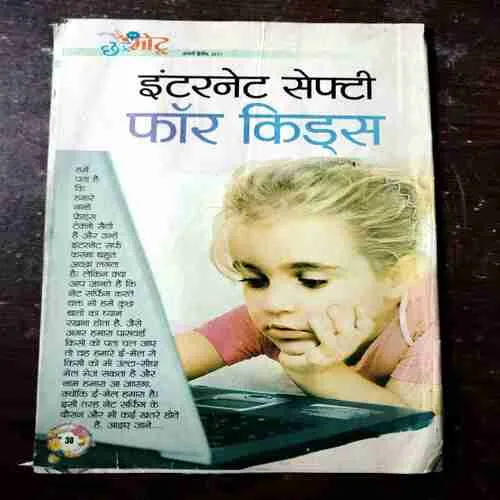 Chotu Motu ( January 2nd , 2011 ) ( Coverless )