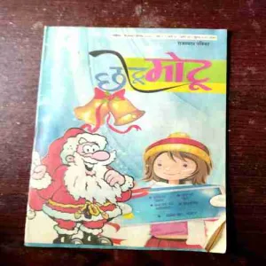 Chotu Motu ( December 2nd , 2012 )