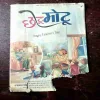 Chotu Motu ( September 1st , 2014 ) ( All Pages Are Down Side Half Cut )