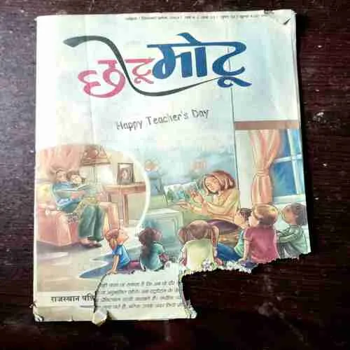 Chotu Motu ( September 1st , 2014 ) ( All Pages Are Down Side Half Cut )