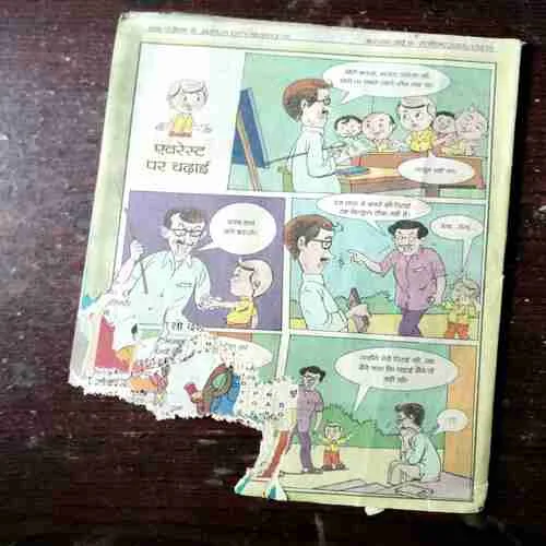 Chotu Motu ( September 1st , 2014 ) ( All Pages Are Down Side Half Cut )