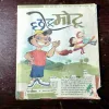 Chotu Motu ( November 2nd , 2014 ) ( Front Cover Down Side Half Cut )