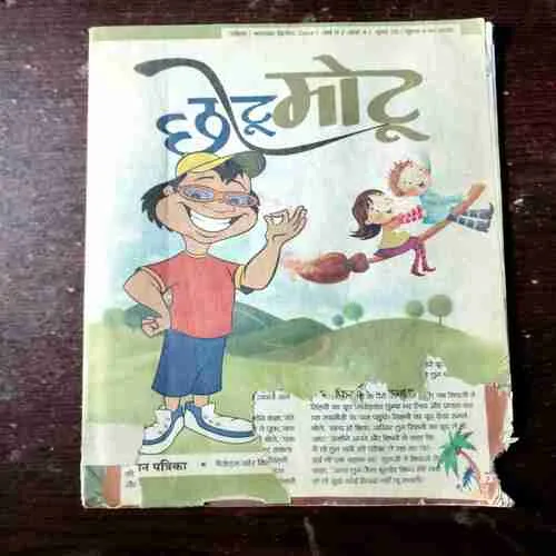 Chotu Motu ( November 2nd , 2014 ) ( Front Cover Down Side Half Cut )
