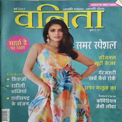 Vanita ( May 2025 ) ( cut on last page )