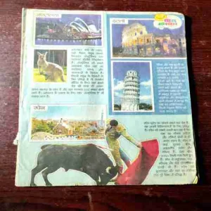 Bal Bhaskar ( 23 May 2014 ) ( Coverless )