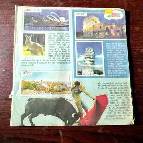 Bal Bhaskar ( 23 May 2014 ) ( Coverless )