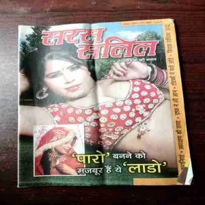 Saras Salil ( October 2nd 2015 )