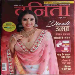 Vanita ( November 2018 )