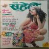 Meri Saheli - March 2008