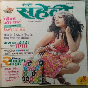 Meri Saheli - March 2008