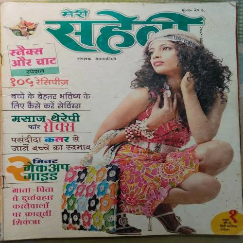 Meri Saheli - March 2008