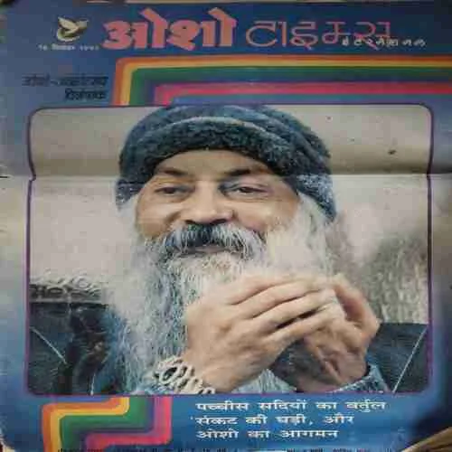 Osho Times ( 16th December 1991 ) ( Big Magazine ) ( Damaged book )