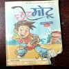 Chotu Motu ( June 2nd , 2015 )( All Pages Are Down Side Cut )