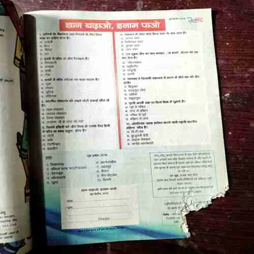 Chotu Motu ( June 2nd , 2015 )( All Pages Are Down Side Cut )