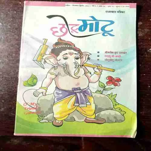 Chotu Motu ( September 2nd , 2012 )