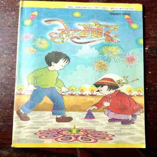 Chotu Motu ( November 2nd , 2012 )