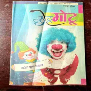 Chotu Motu ( April 1st , 2012 )